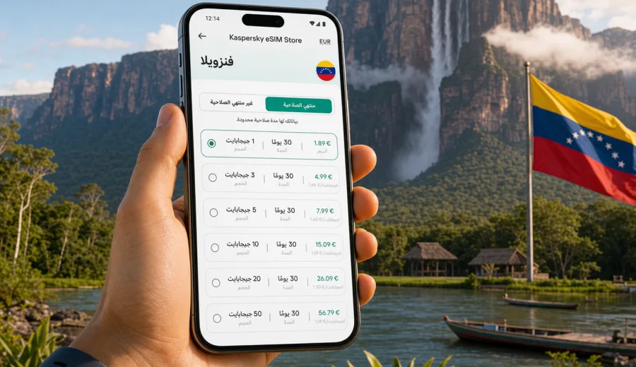 eSIM فنزويلا: اتصال محمول وإنترنت للسفر