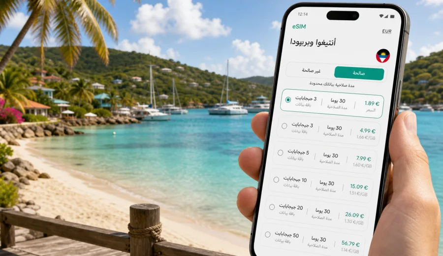 eSIM في بولانس: إنترنت السفر والاتصال المحمول