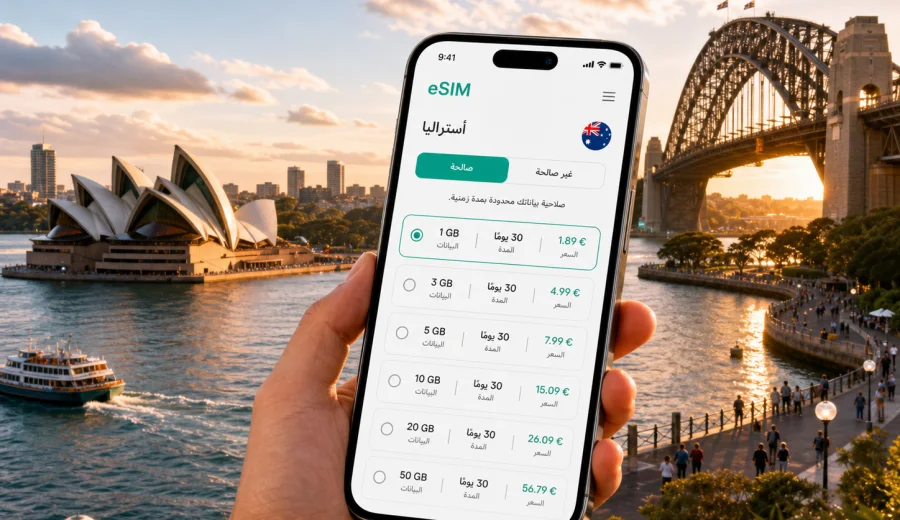 eSIM في سيدني: إنترنت واتصال محمول للسفر