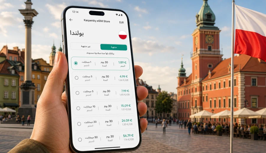 eSIM بولندا: الإنترنت والاتصال المحمول