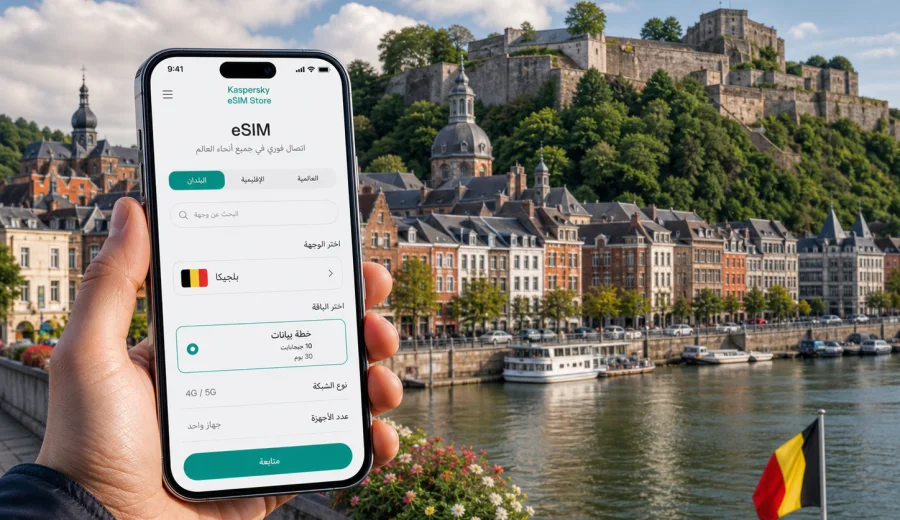eSIM في نامور: إنترنت واتصال محمول