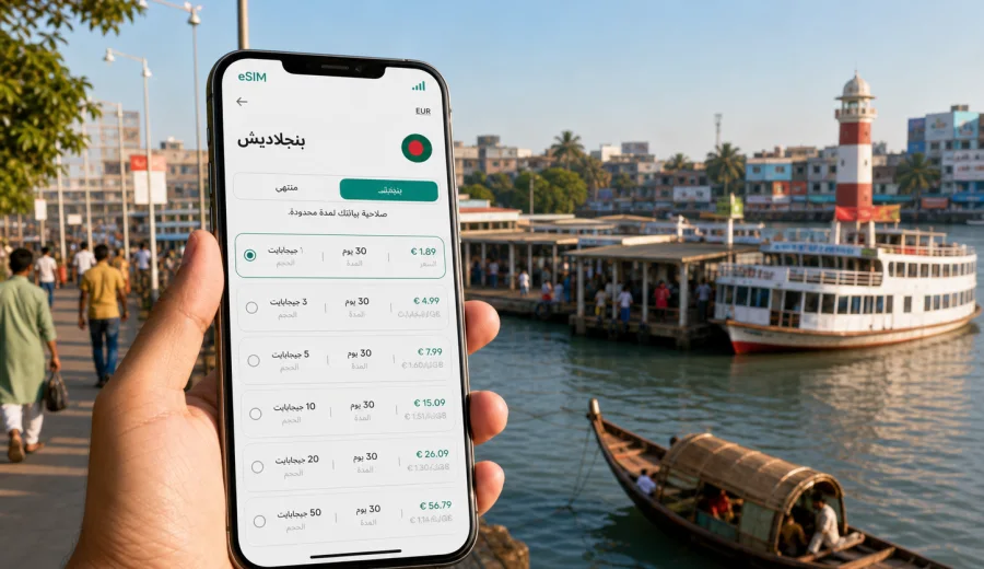 eSIM باريسال: إنترنت واتصال محمول للسفر