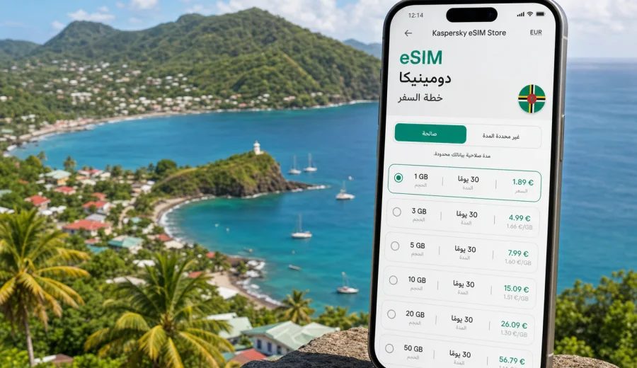 eSIM في سوفريير: اتصال وإنترنت للسفر