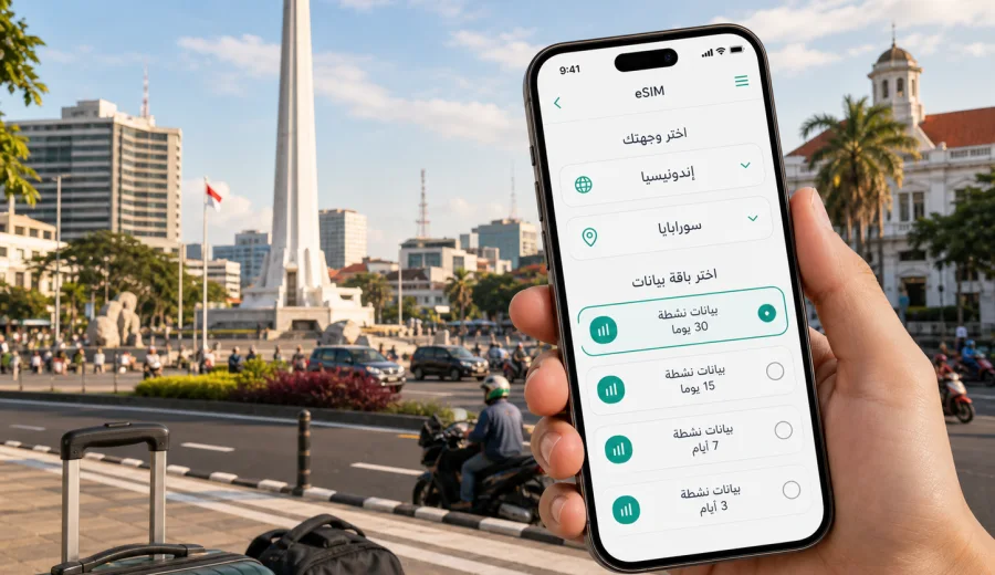 eSIM سورابايا: الإنترنت والاتصال المحمول