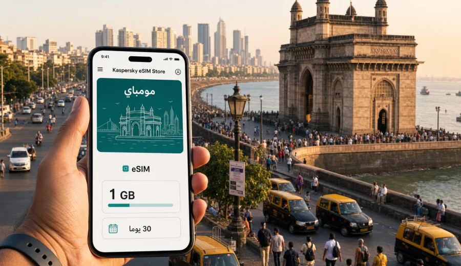eSIM في مومباي: اتصال المحمول والإنترنت