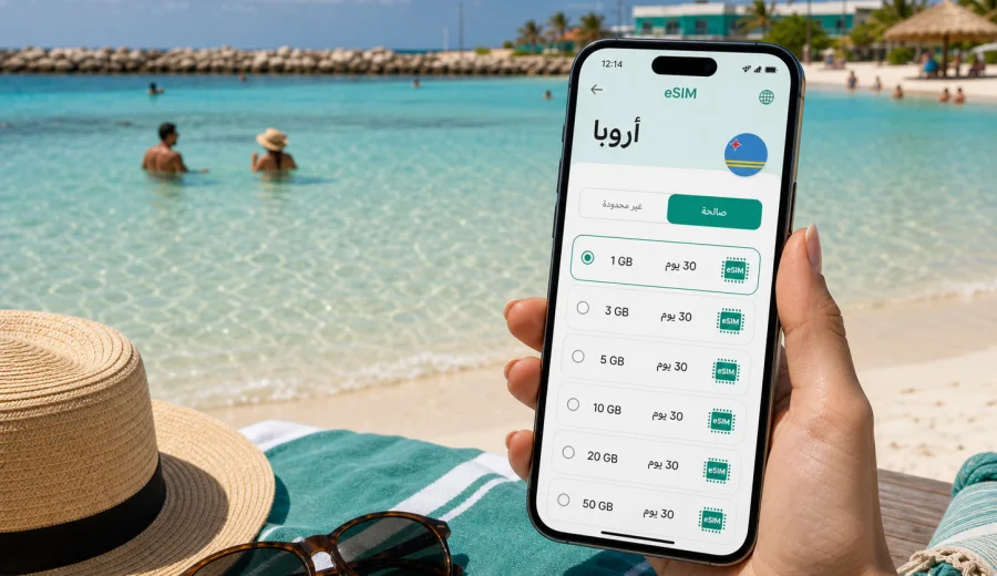 eSIM في بيبي بيتش: إنترنت واتصال في أروبا