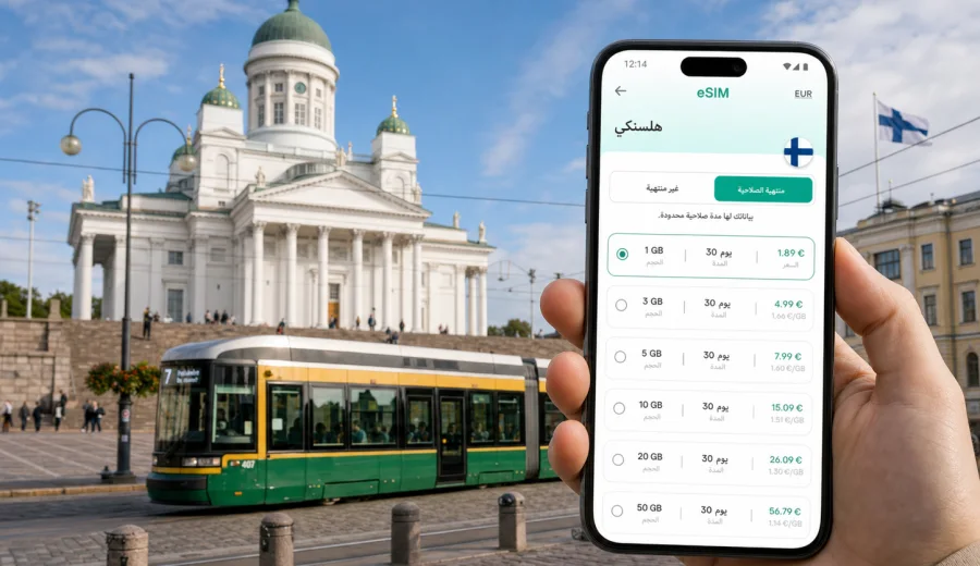 eSIM في هلسنكي: إنترنت واتصال محمول للسفر