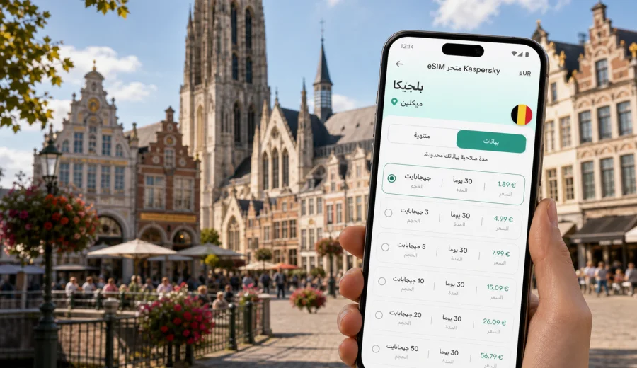 eSIM في ميكلين: إنترنت واتصال محمول