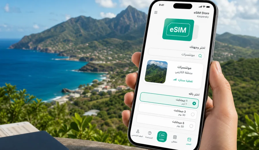eSIM مونتسيرات: الإنترنت والاتصال المحمول