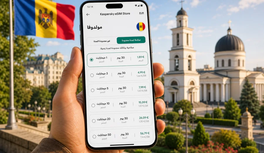 eSIM لمولدوفا: الاتصال المحمول والإنترنت