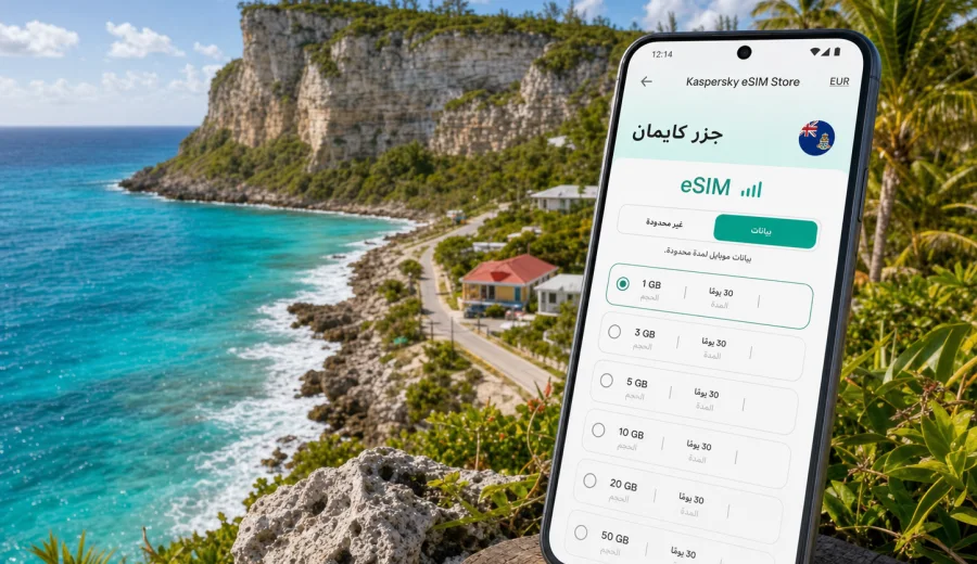 eSIM في كايمان براك للإنترنت والاتصال