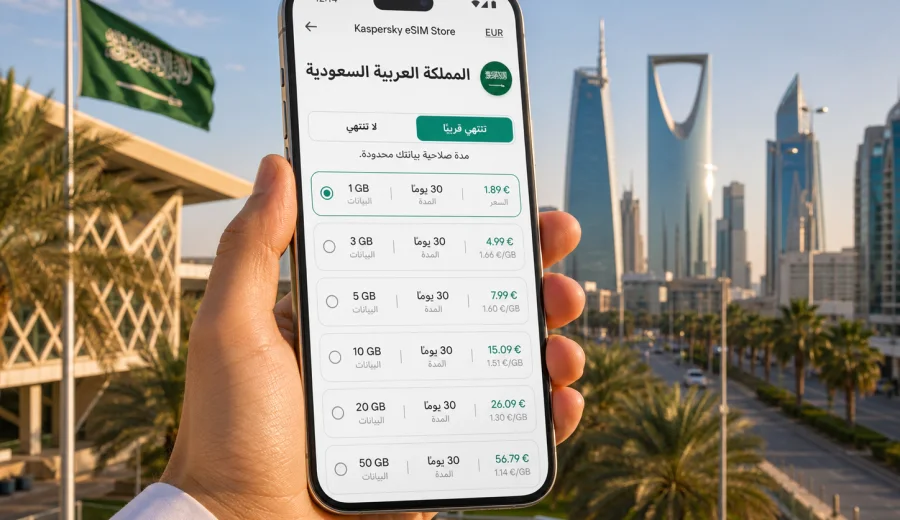 eSIM السعودية: الاتصال المحمول والإنترنت