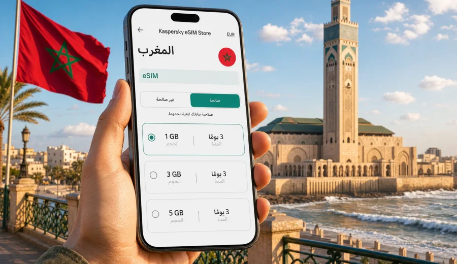 eSIM المغرب للاتصال المحمول والإنترنت
