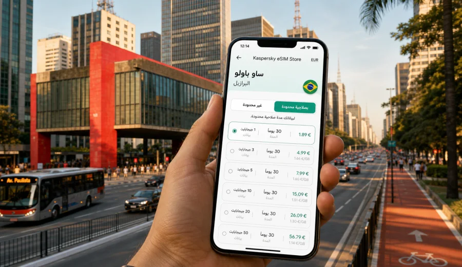 eSIM ساو باولو: إنترنت واتصال محمول للسفر