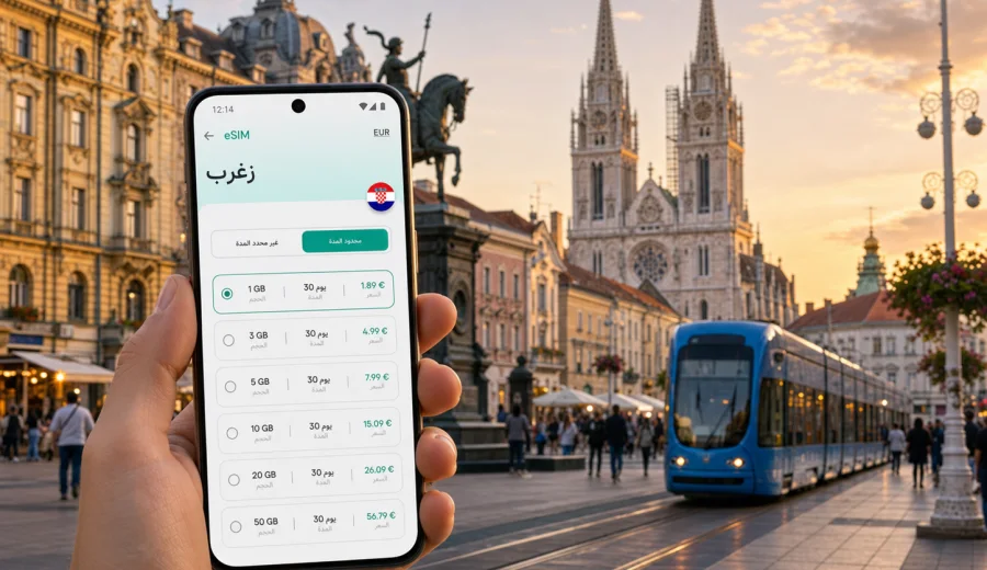 eSIM في زغرب: الإنترنت واتصال الهاتف