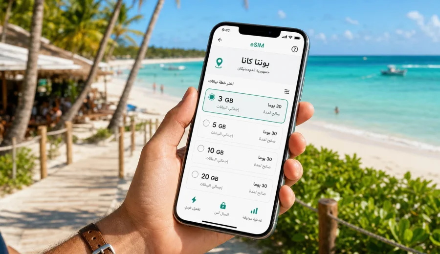 eSIM في بونتا كانا للإنترنت والاتصال