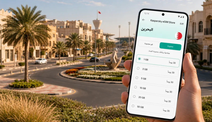 eSIM في مدينة حمد: إنترنت واتصال للرحلة