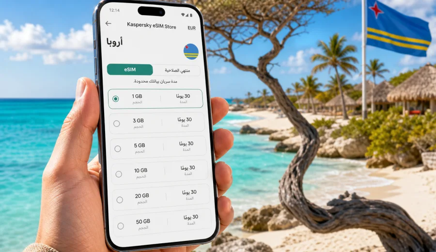 eSIM أروبا: اتصال محمول وإنترنت للسفر