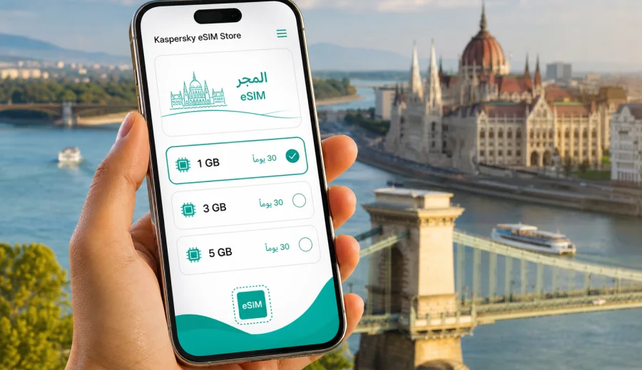 eSIM للمجر: اتصال محمول وإنترنت للسفر