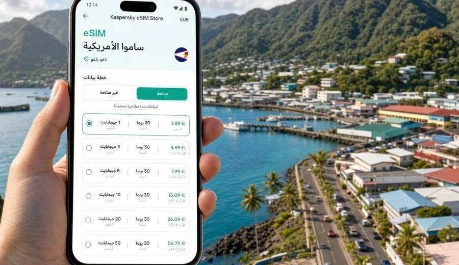 eSIM في باغو باغو للإنترنت والسفر