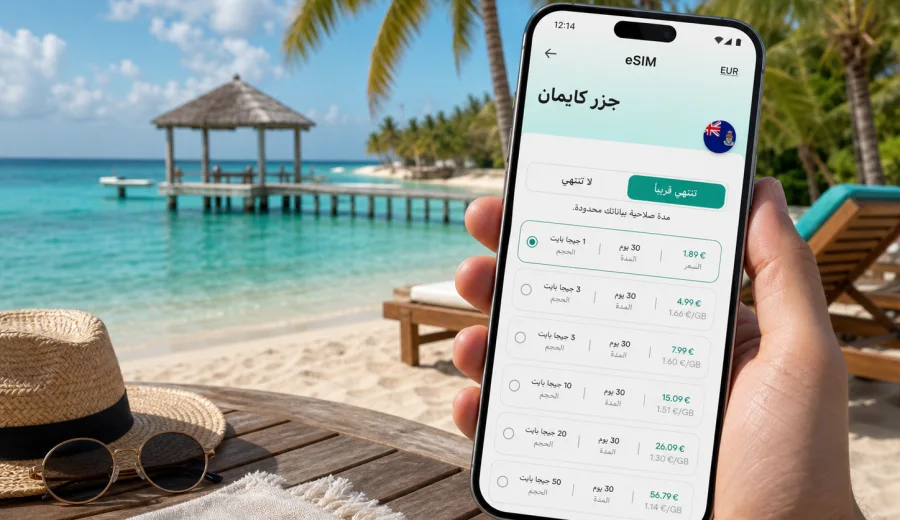 eSIM رم بوينت: إنترنت واتصال في جزر كايمان