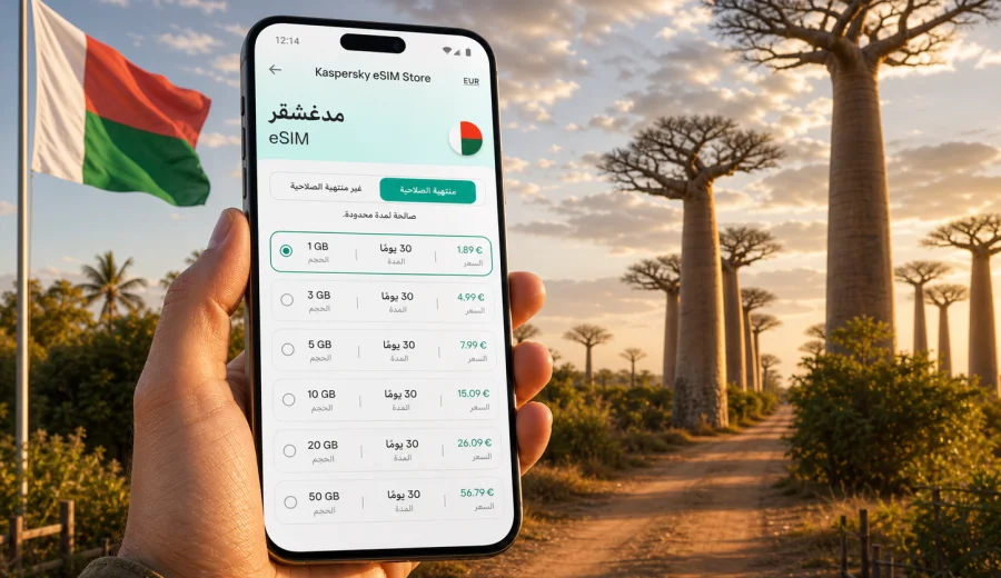 eSIM مدغشقر: إنترنت واتصال محمول