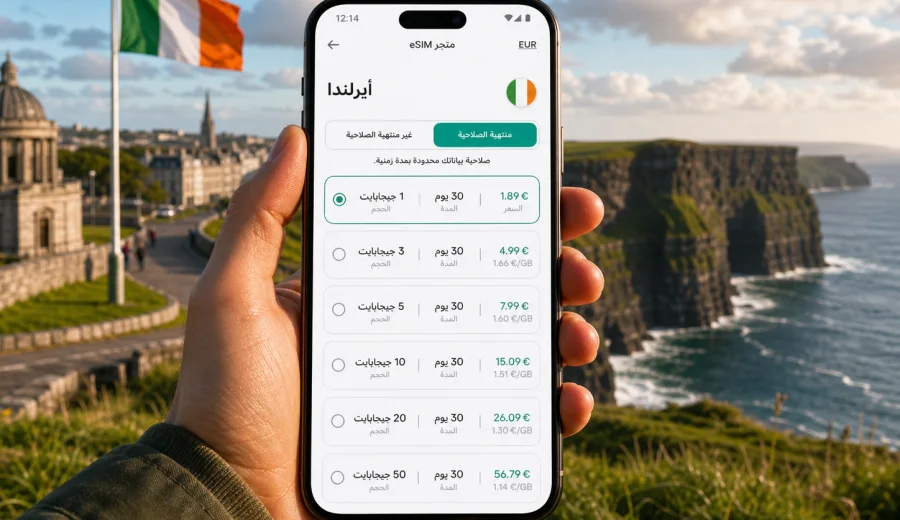 eSIM أيرلندا: إنترنت واتصال محمول للسفر