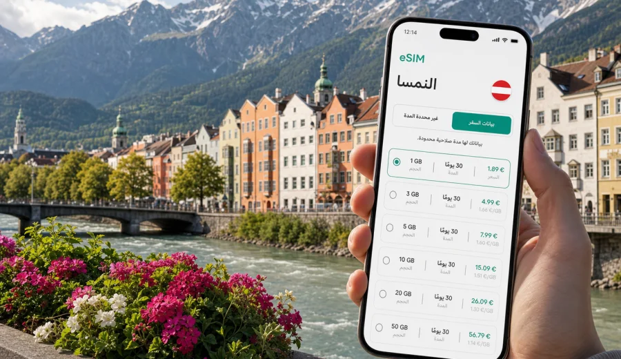 eSIM إنسبروك: إنترنت واتصال محمول