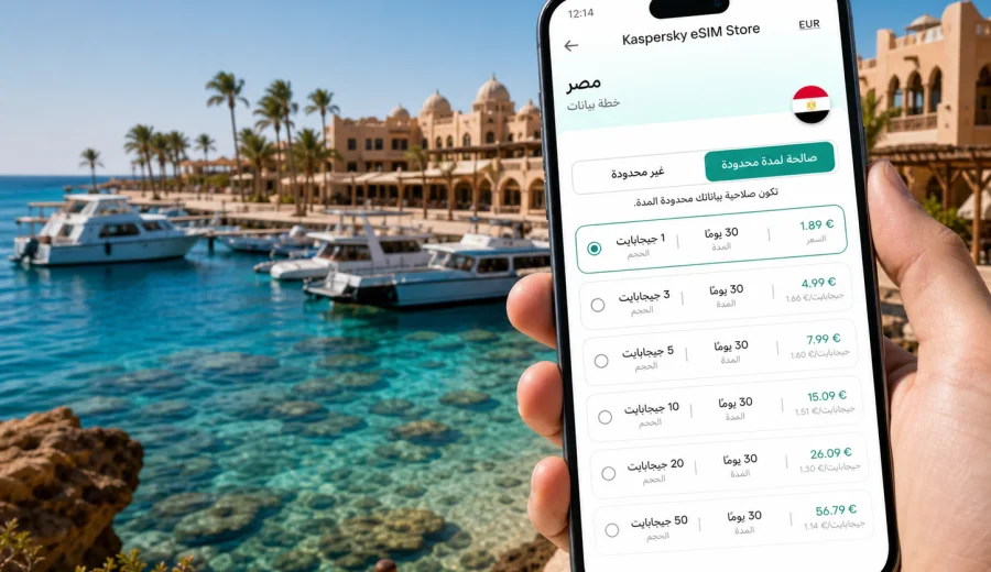 eSIM مرسى علم: إنترنت واتصال محمول للسفر
