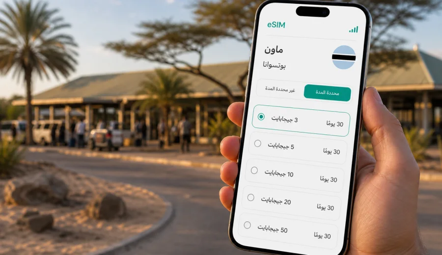 eSIM في ماون: إنترنت واتصال للرحلة