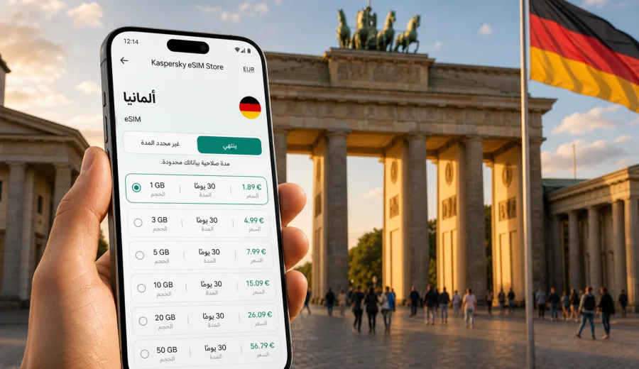 eSIM ألمانيا: الإنترنت والاتصال المحمول