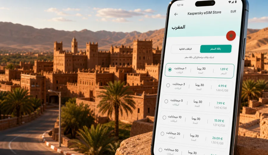 eSIM ورزازات: إنترنت واتصال محمول للسفر