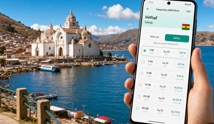 eSIM في كوباكابانا: إنترنت واتصال محمول