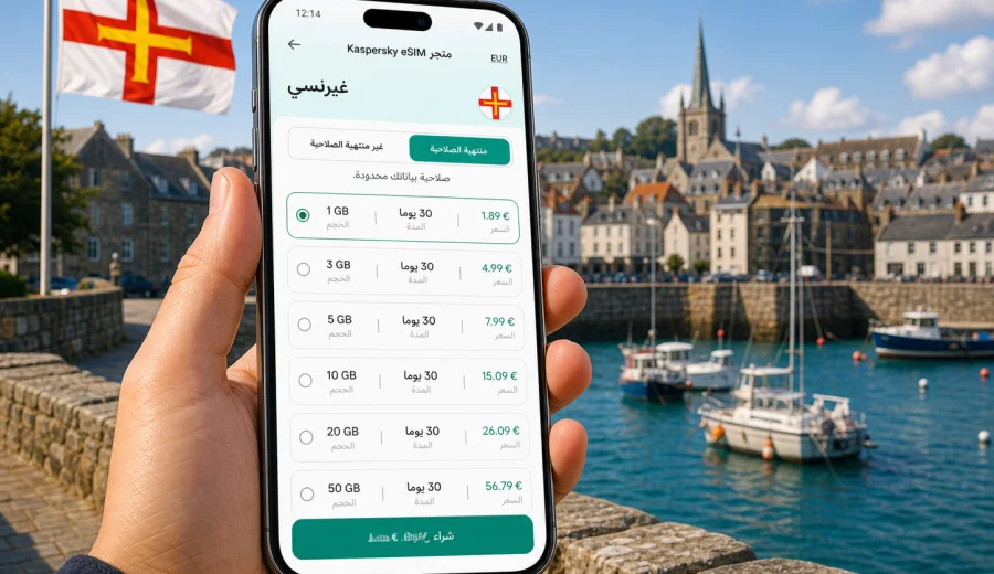 eSIM في غيرنسي: الاتصال المحمول والإنترنت