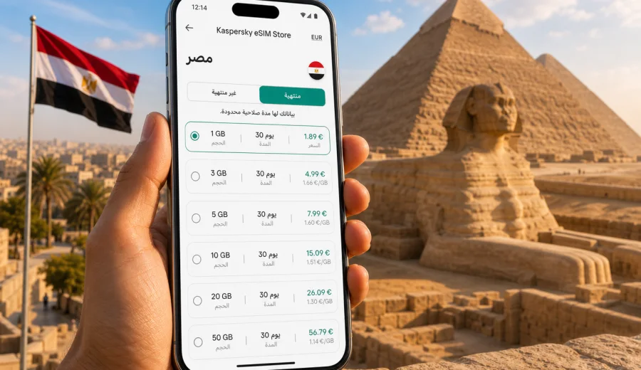 eSIM في مصر: الاتصال المحمول والإنترنت