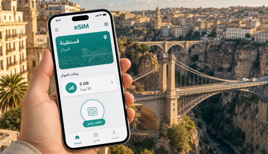 eSIM في قسنطينة: إنترنت واتصال للرحلة