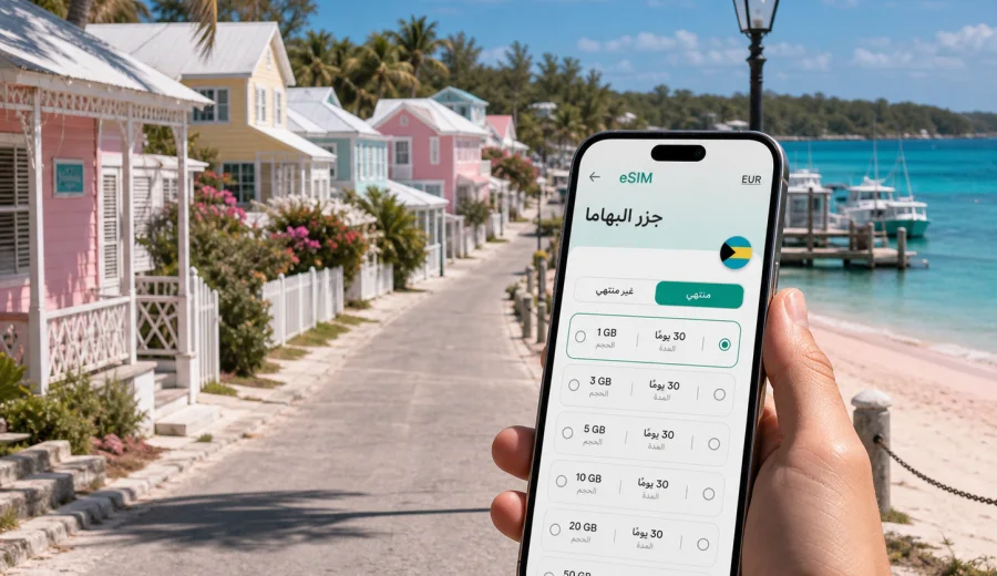 eSIM في دونمور تاون: إنترنت واتصال للسفر