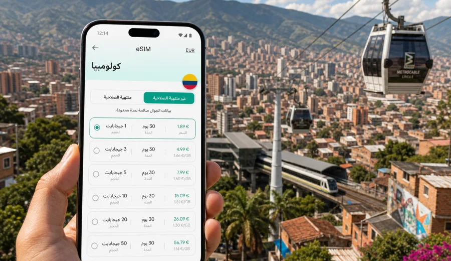 eSIM في ميديلين: الاتصال المحمول والإنترنت