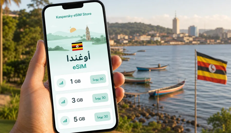 eSIM أوغندا: الإنترنت والاتصال المحمول