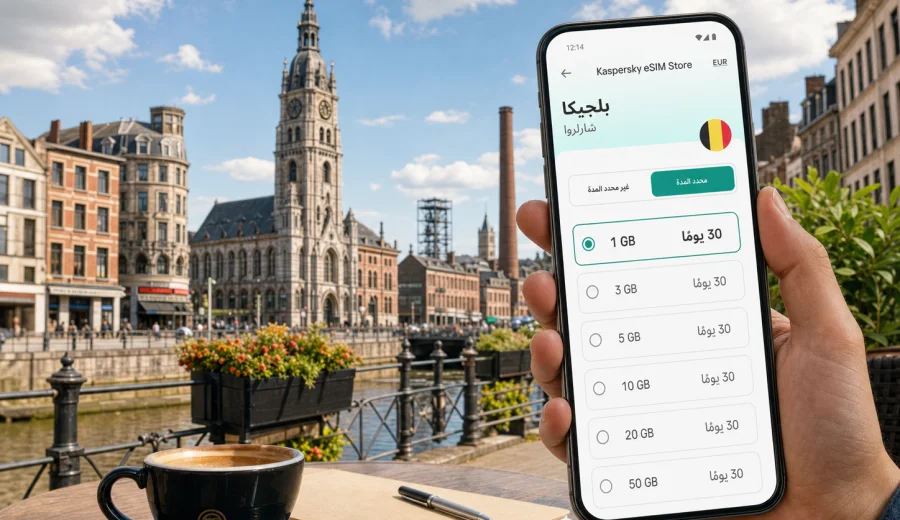 eSIM في شارلروا: اتصال وإنترنت للرحلة