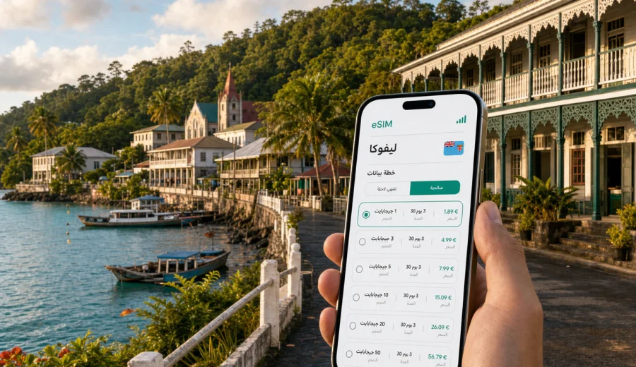 eSIM في ليفوكا: اتصال وإنترنت للسفر
