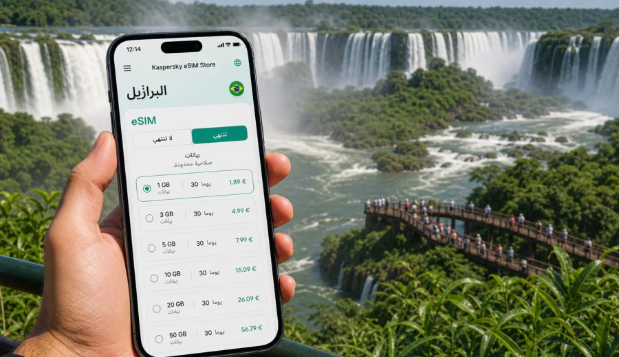 eSIM فوز دو إيغواسو: إنترنت واتصال للرحلة