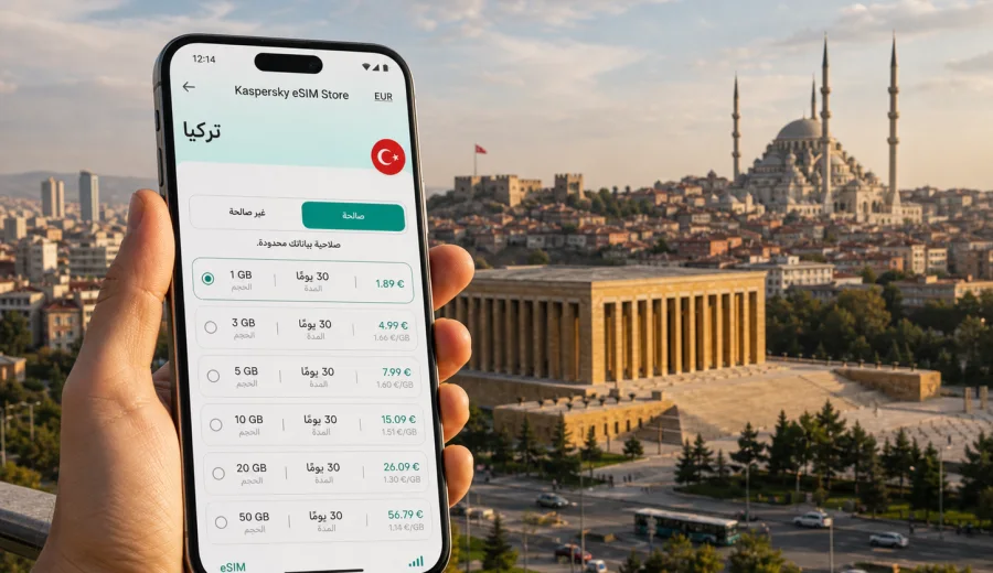 eSIM في أنقرة: إنترنت وسفر في تركيا