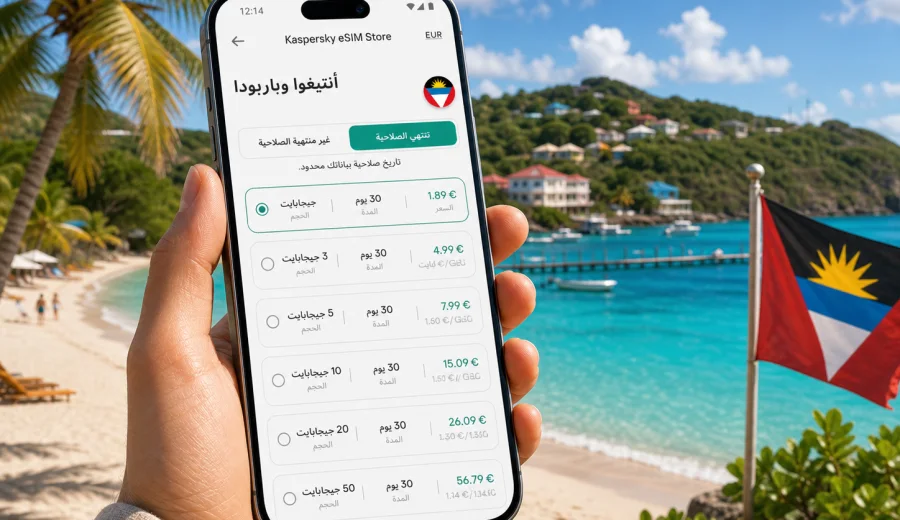 eSIM أنتيغوا وبربودا: إنترنت السفر