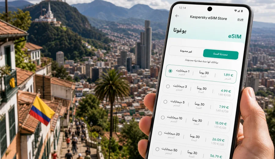 eSIM بوغوتا: الإنترنت والاتصال المحمول