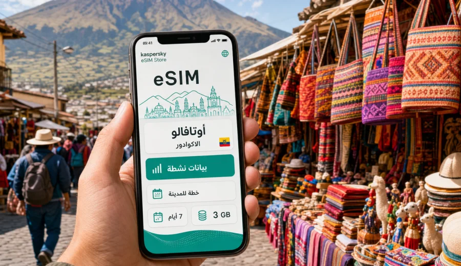 eSIM أوتافالو: الإنترنت والاتصال المحمول