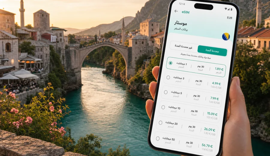eSIM موستار: إنترنت واتصال محمول للسفر