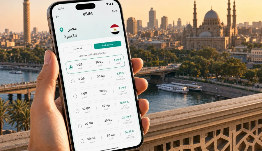 eSIM في القاهرة: الإنترنت والاتصال المحمول