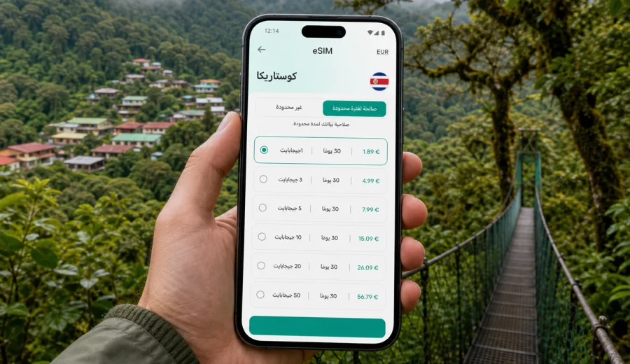 eSIM في مونتيفردي للإنترنت والاتصال