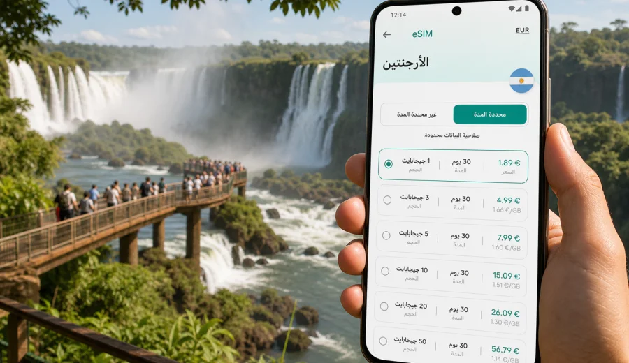 eSIM في بويرتو إجوازو: إنترنت وسفر أسهل